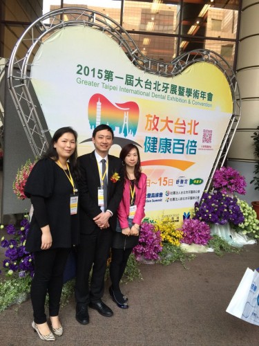 2015-3-14 出席台北市牙醫師公會雙北年會