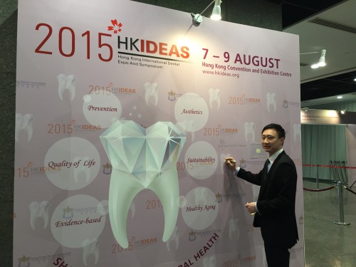 2015-8-7 出席香港牙醫學會第5屆HKIDEAS